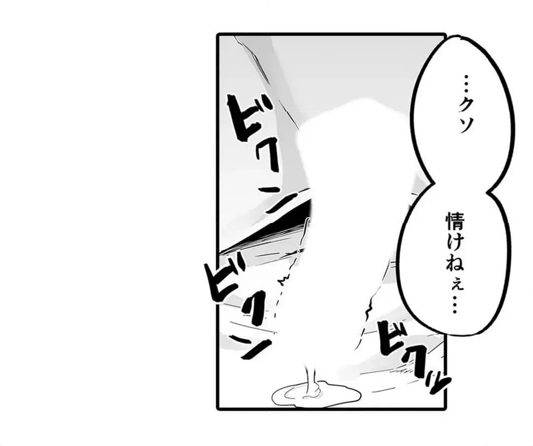 ページ 31 — 第2話