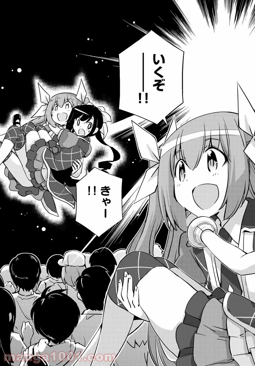 ページ 14 — 第61話