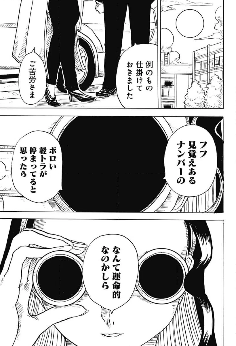 ページ 17 — 第5話