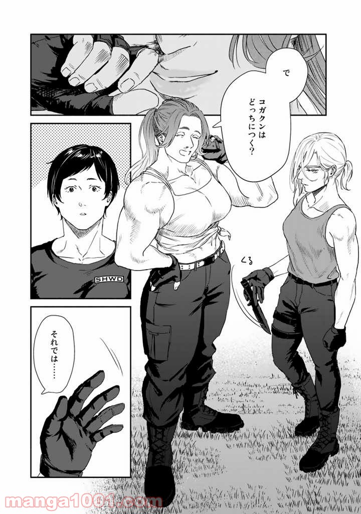 ページ 13 — 第4話