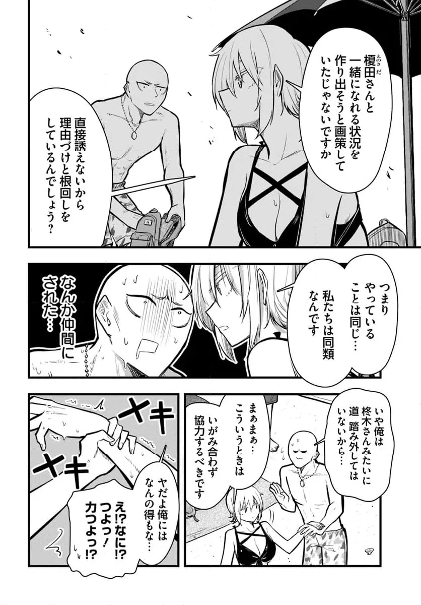 ページ 4 — 第23話