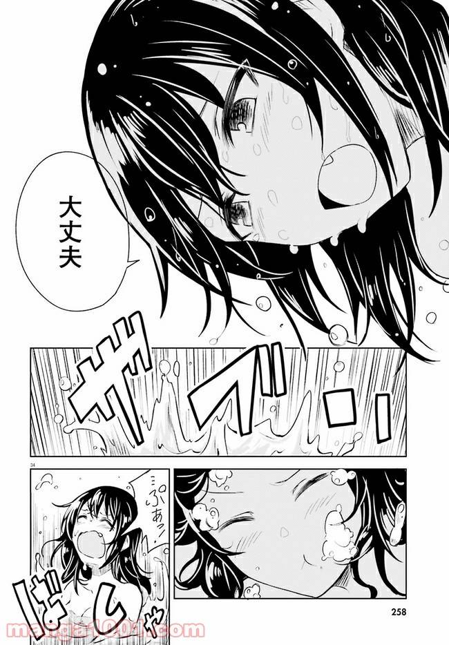 ページ 34 — 第5話