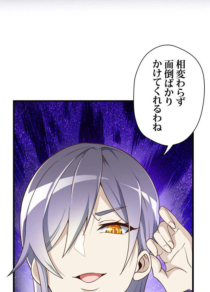 ページ 45 — 第25話