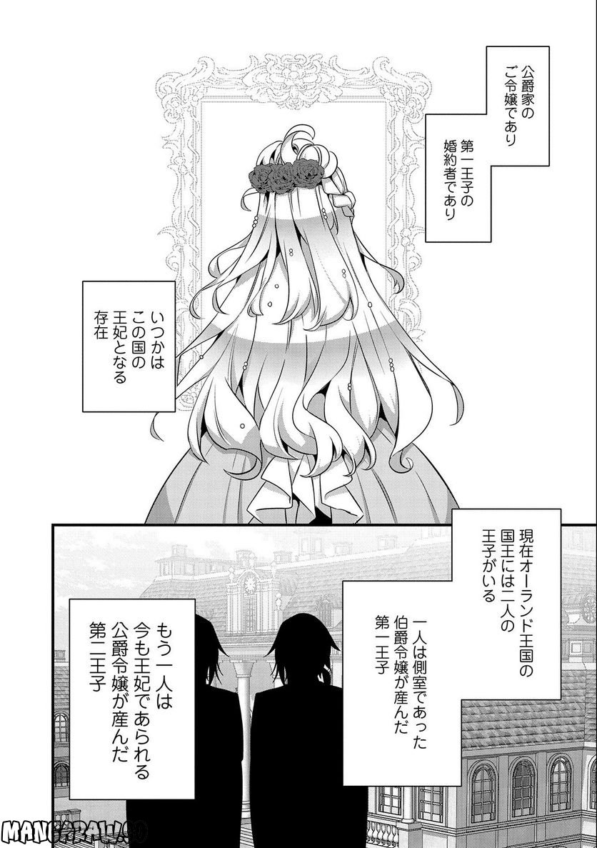ページ 6 — 第9話