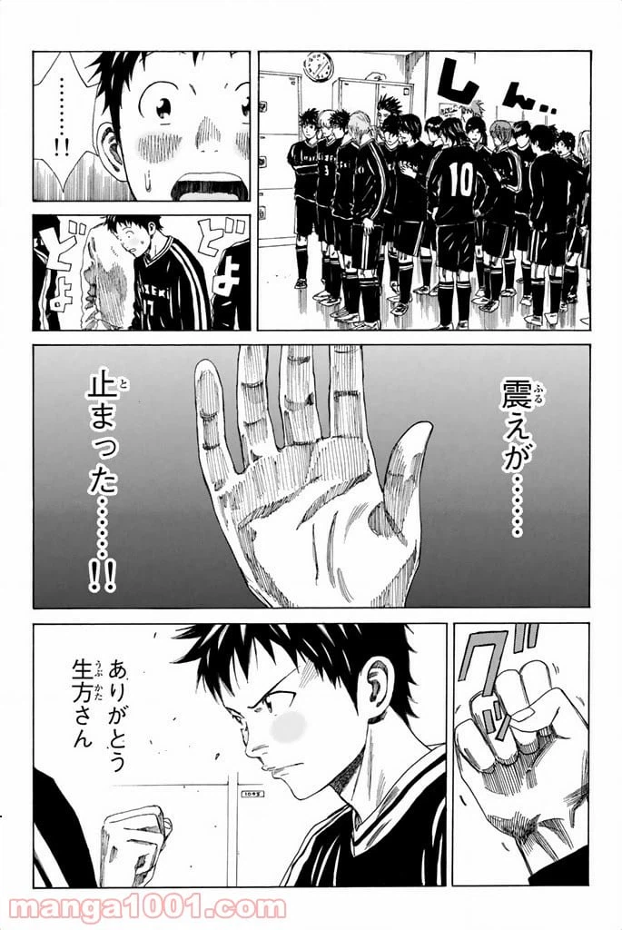ページ 19 — 第80話