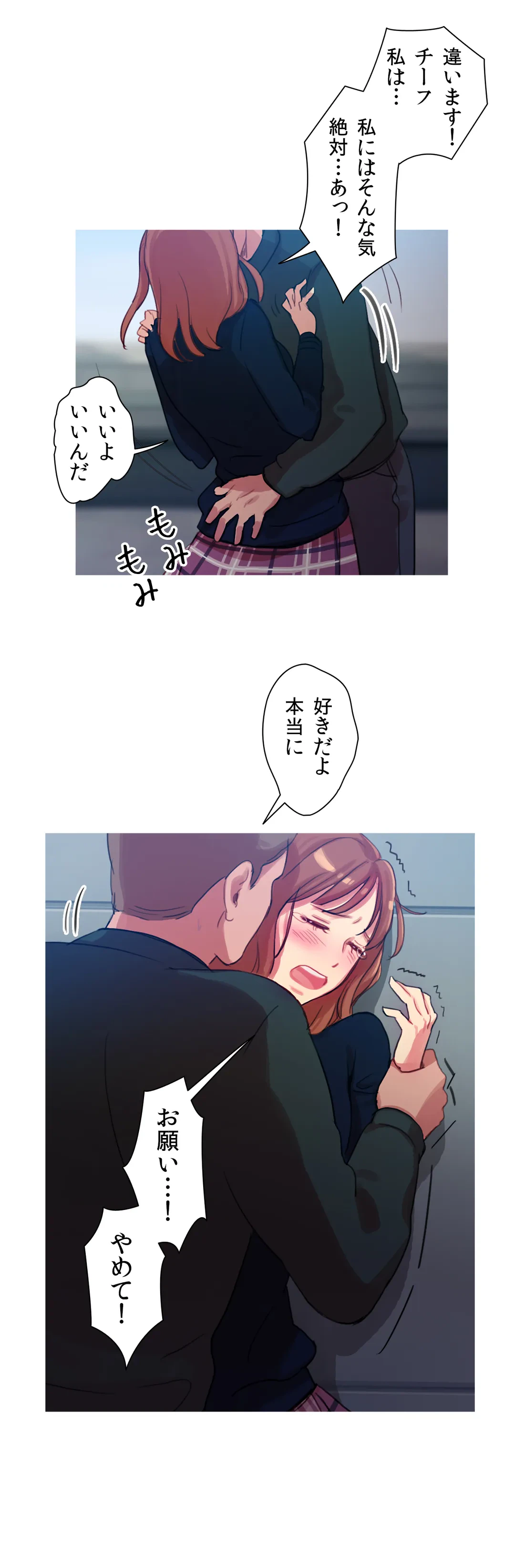 ページ 9 — 第10話