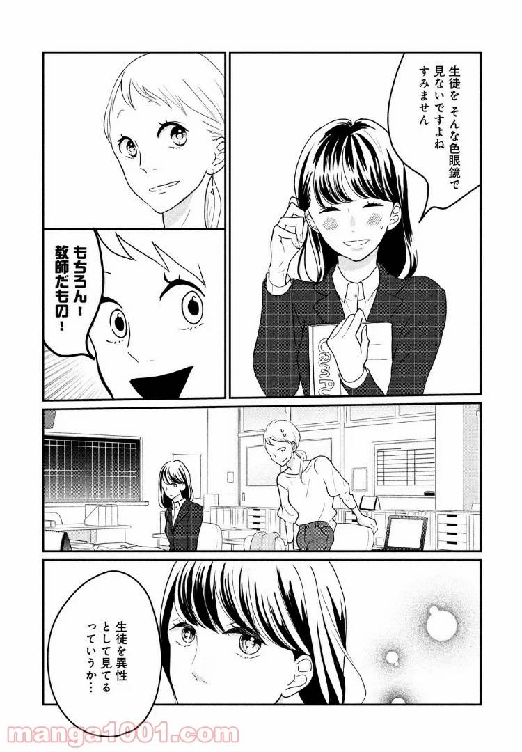 ページ 17 — 第12話