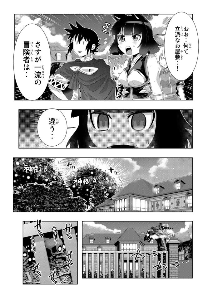 ページ 5 — 第49話