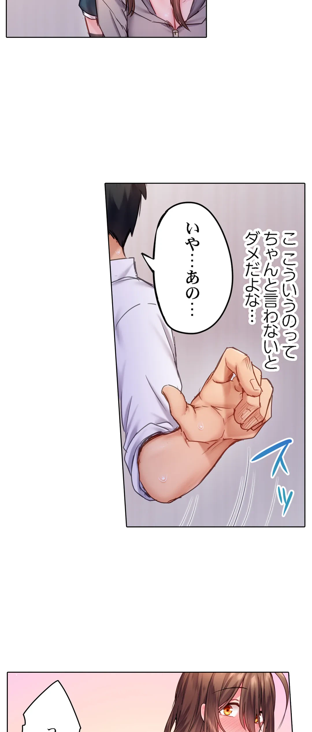 ページ 15 — 第5話