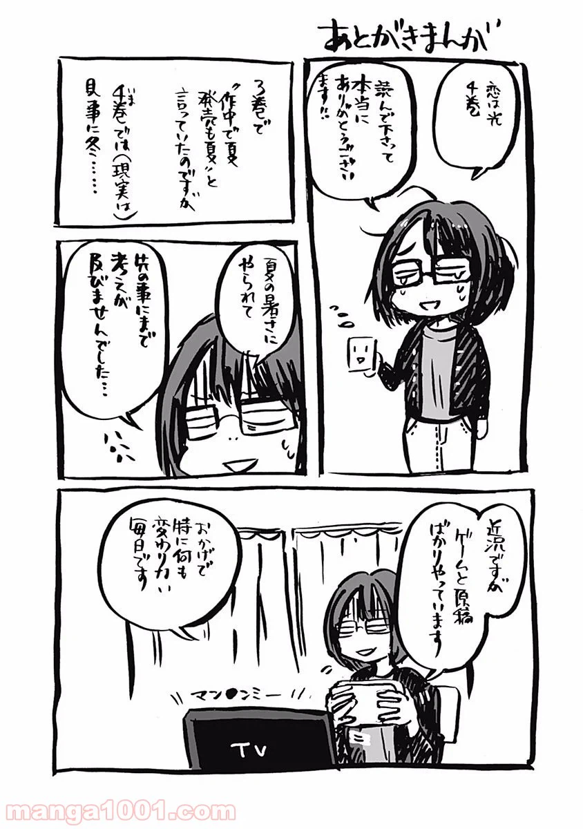 ページ 27 — 第24話