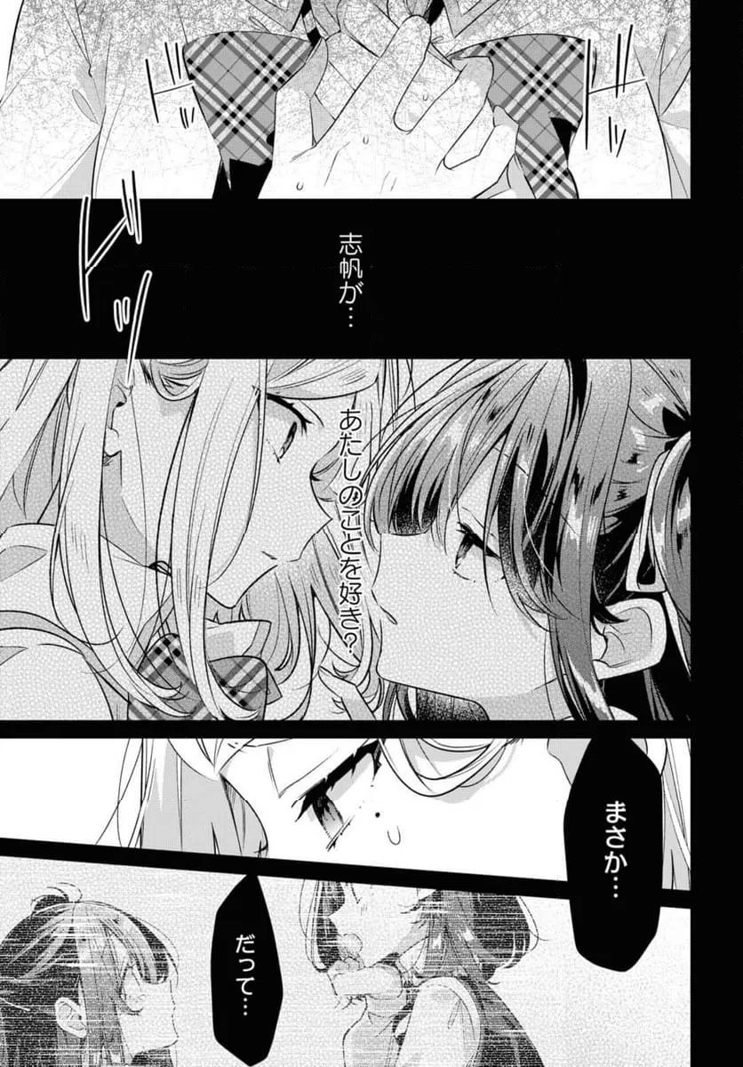 ページ 5 — 第40.1話