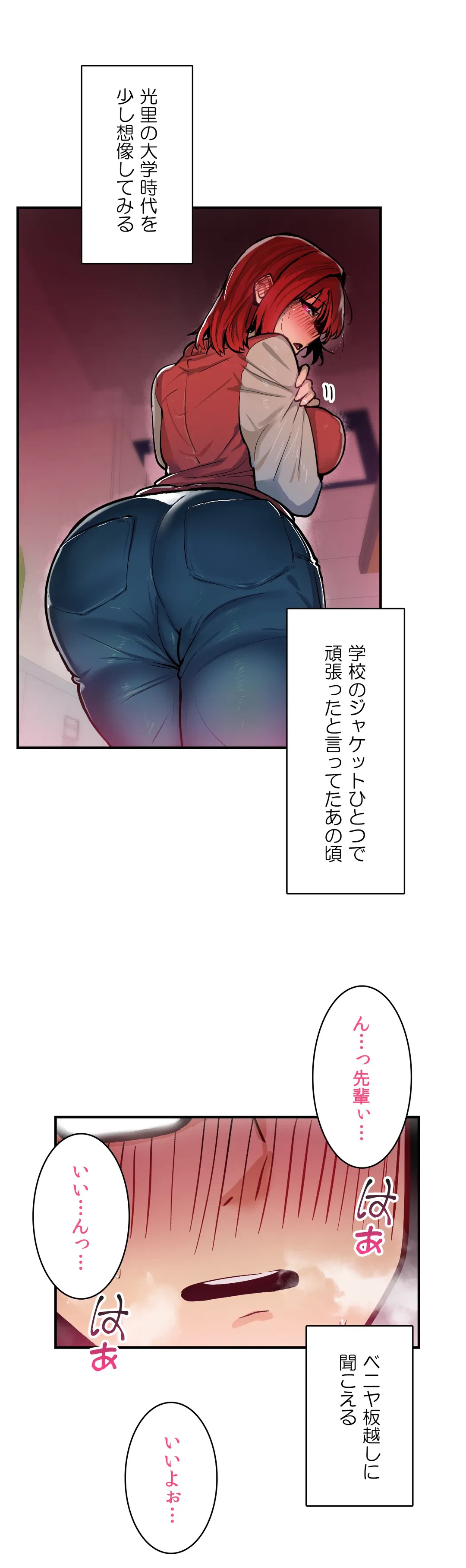 ページ 13 — 第26話