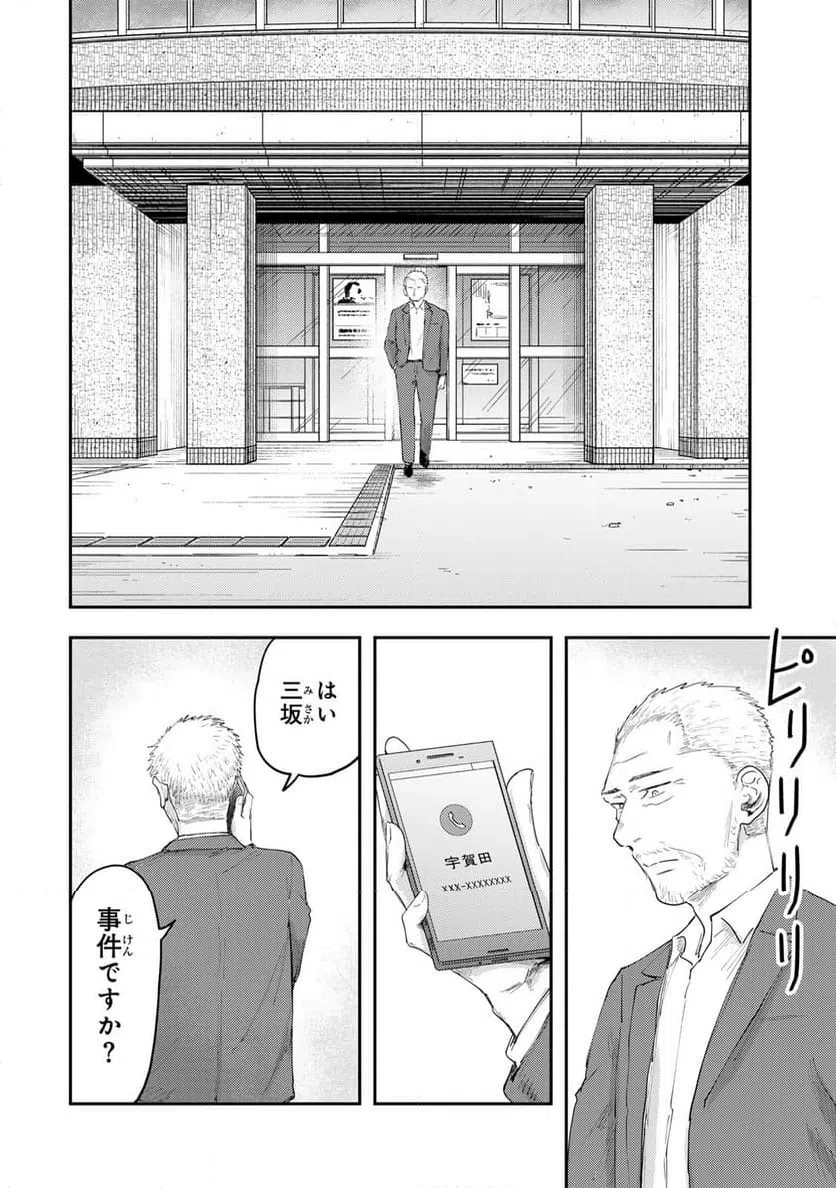 ページ 44 — 第41話