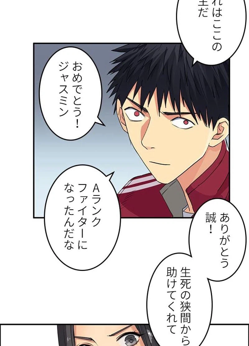 ページ 20 — 第97話