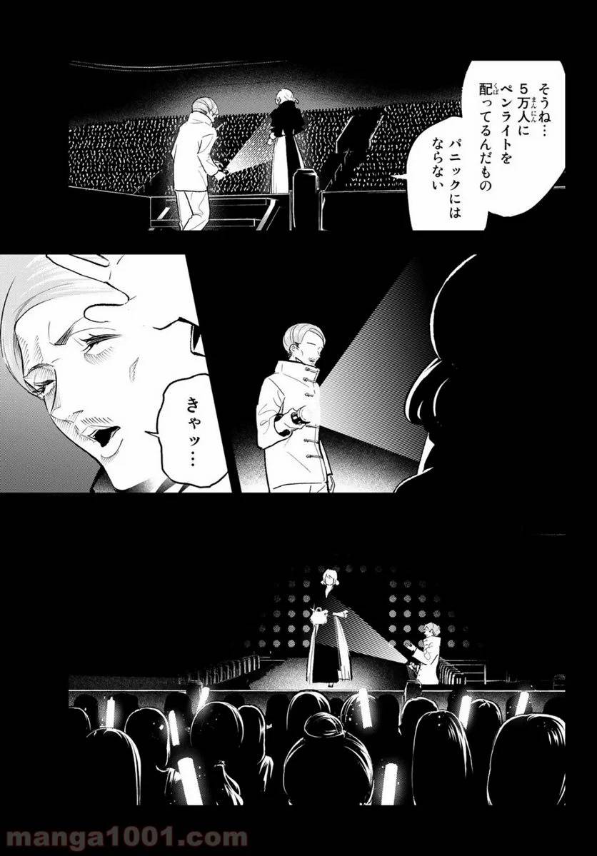 ページ 7 — 第136話