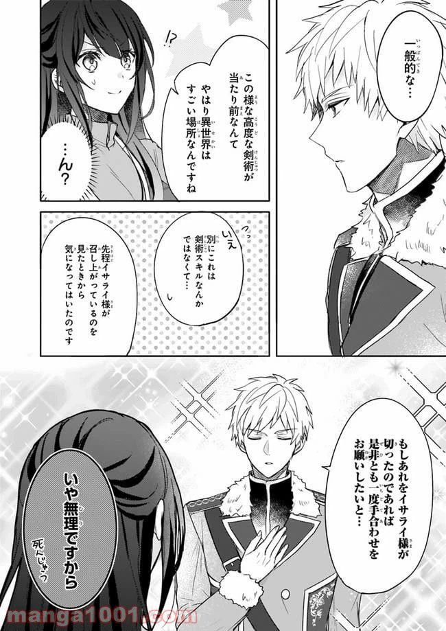 ページ 6 — 第3話