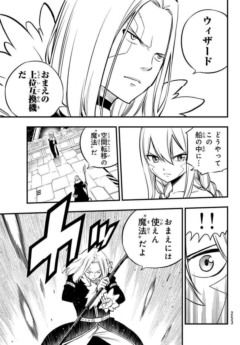ページ 7 — 第258話