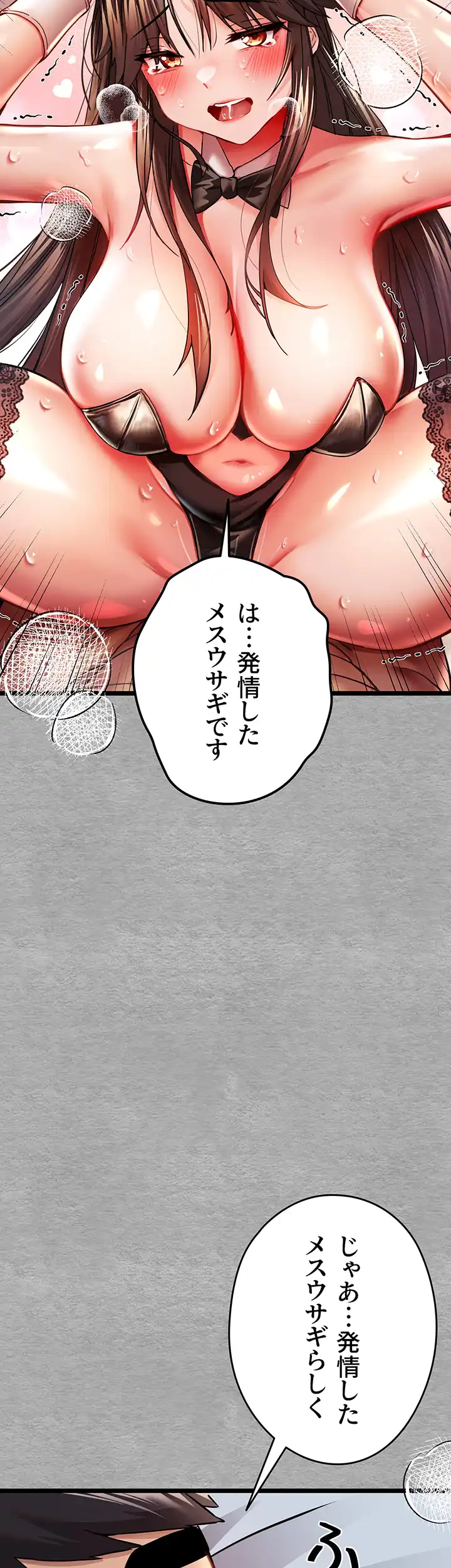ページ 12 — 第15話