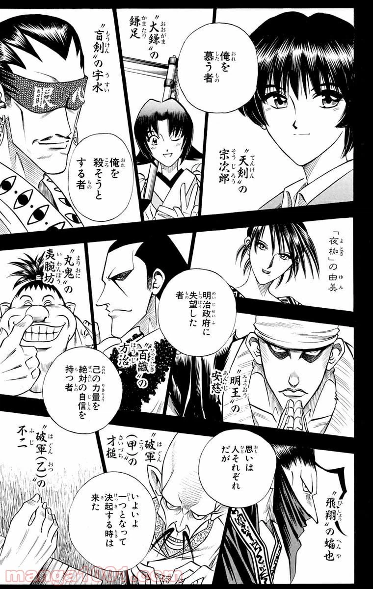 ページ 15 — 第97話
