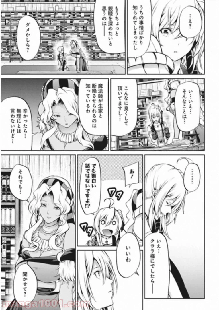 ページ 19 — 第35話