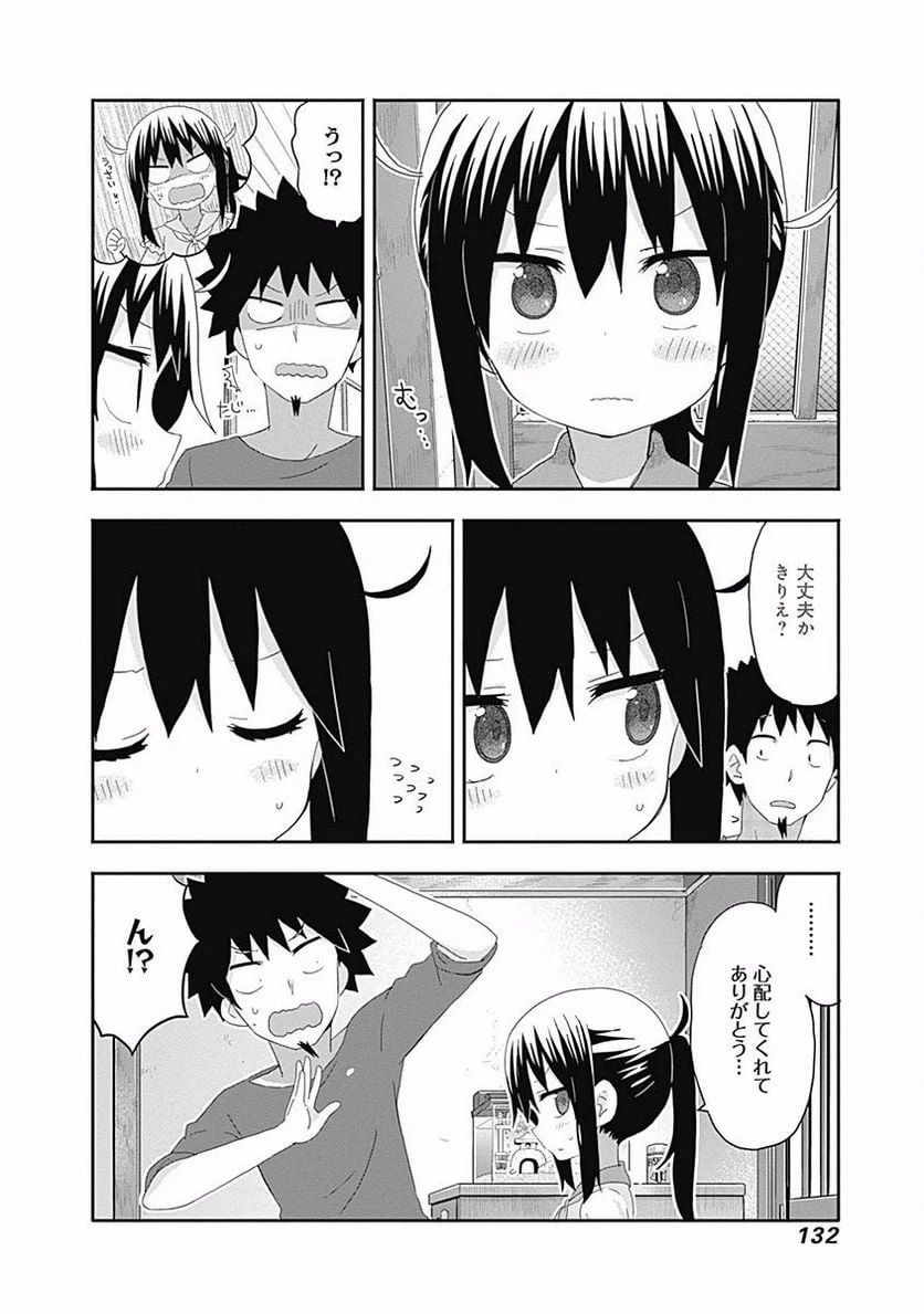 ページ 8 — 第157話