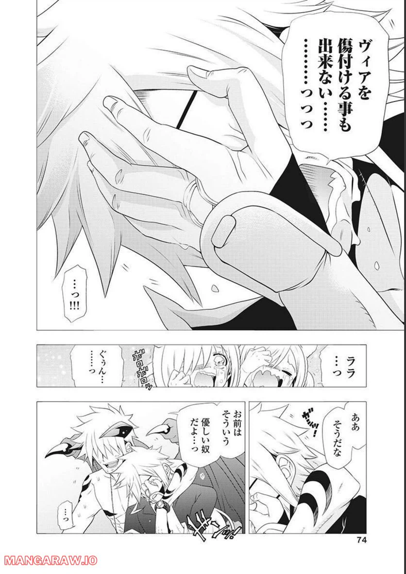 ページ 36 — 第53話