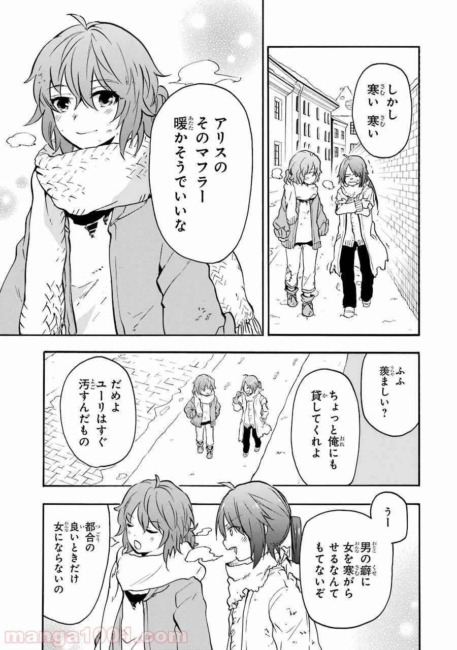 ページ 5 — 第37話