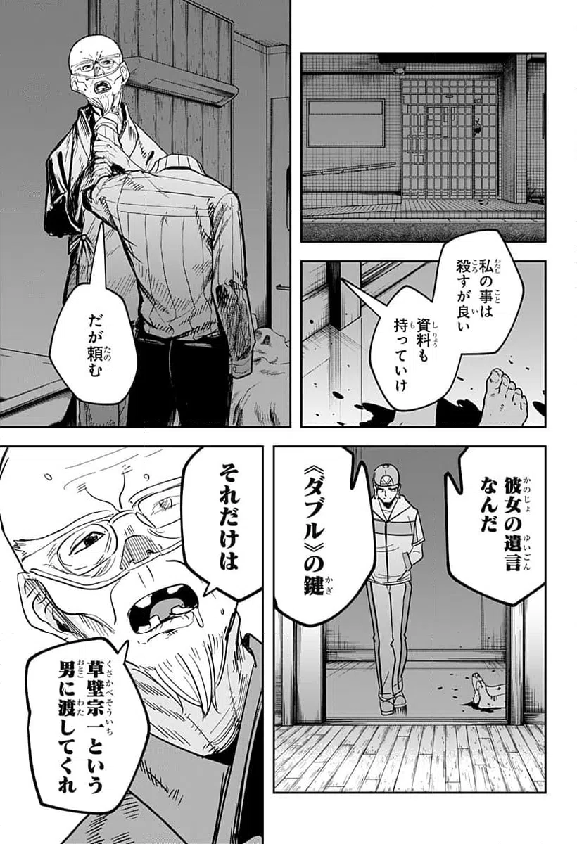 ページ 26 — 第26話
