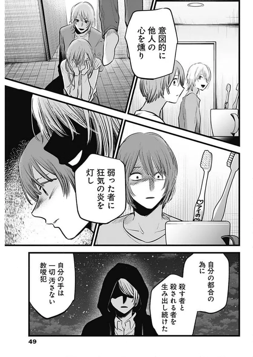ページ 9 — 第160話