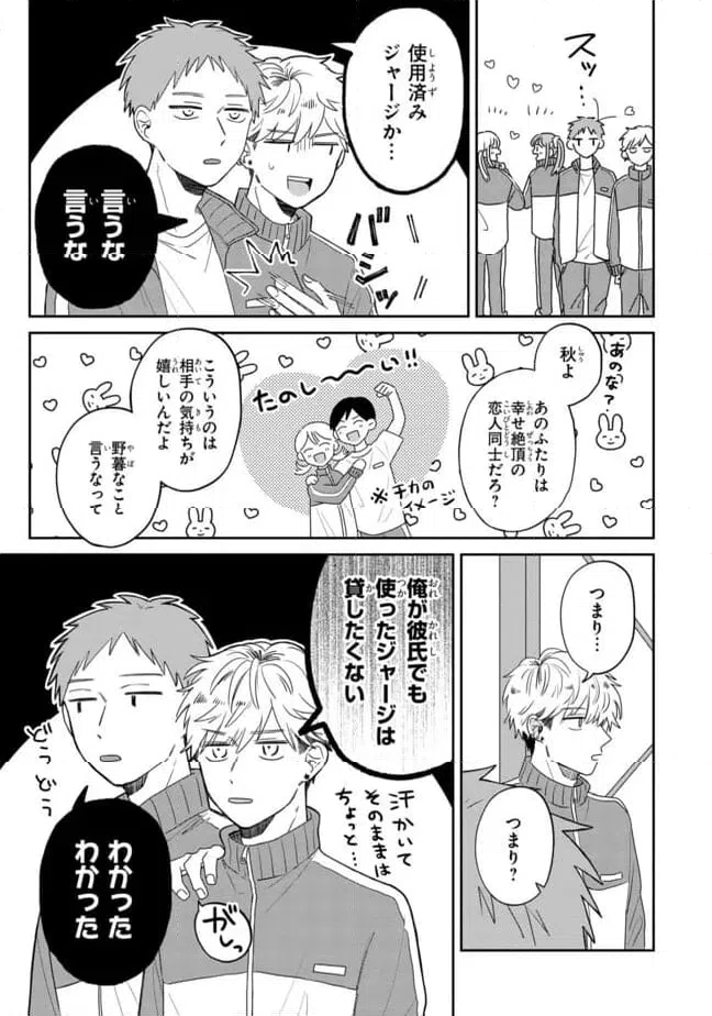 ページ 7 — 第2話