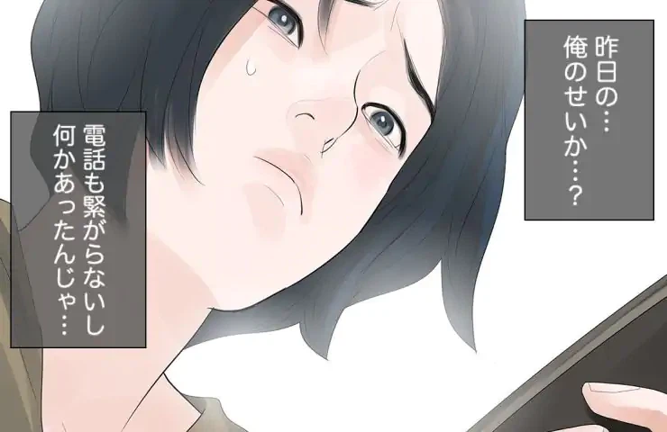 ページ 25 — 第24話
