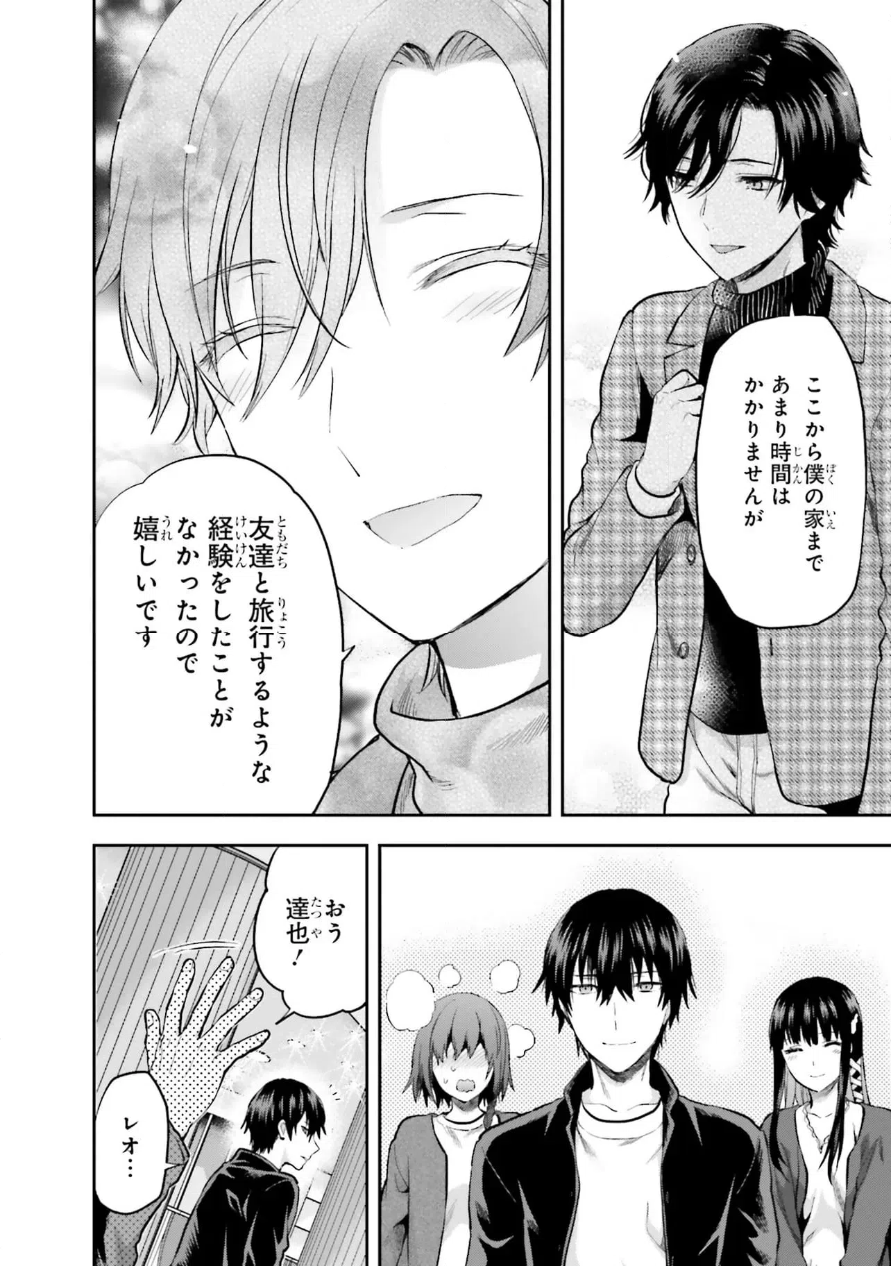 ページ 8 — 第24話