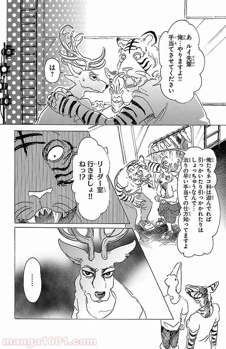 ページ 12 — 第30話