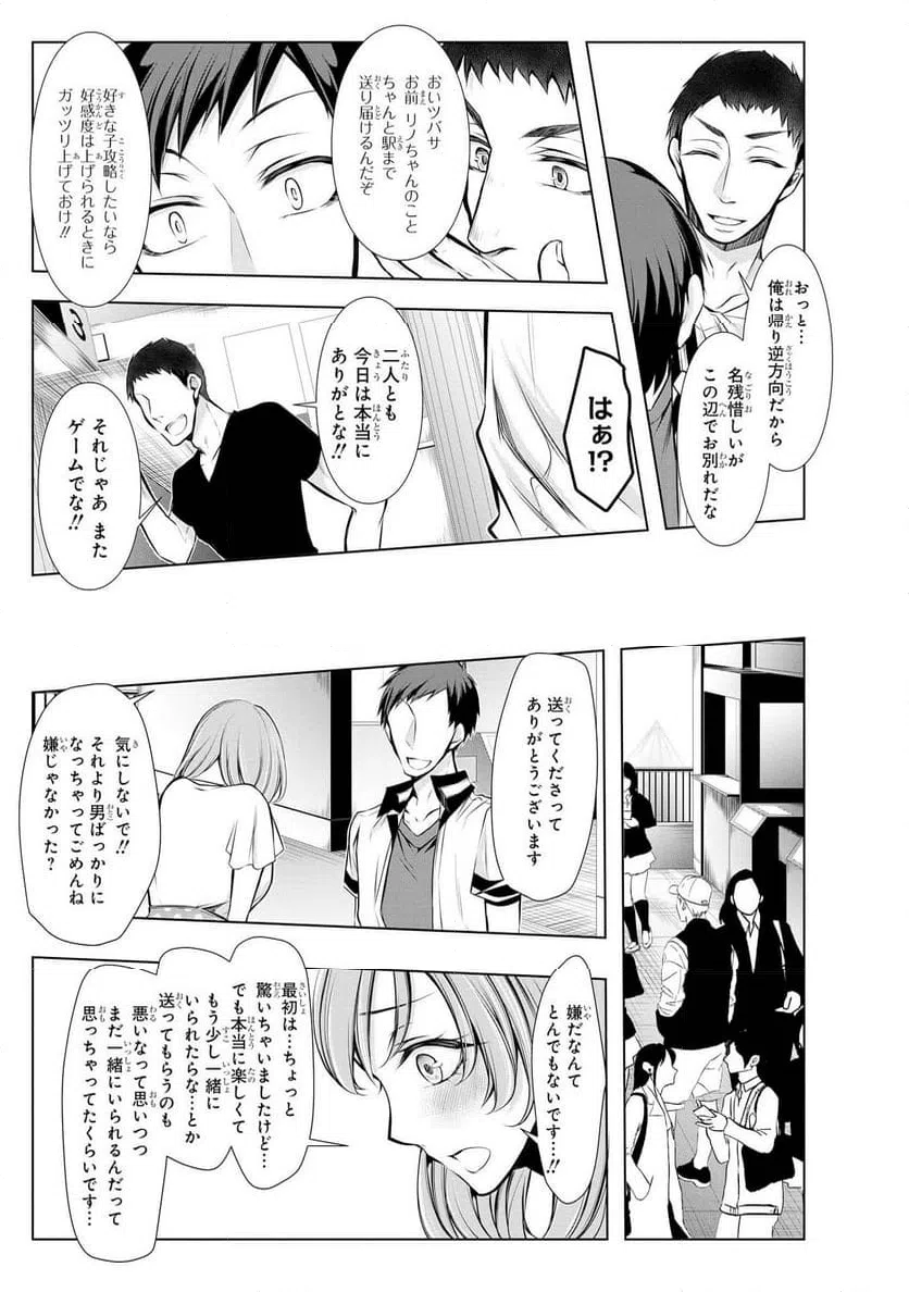 ページ 9 — 第34話