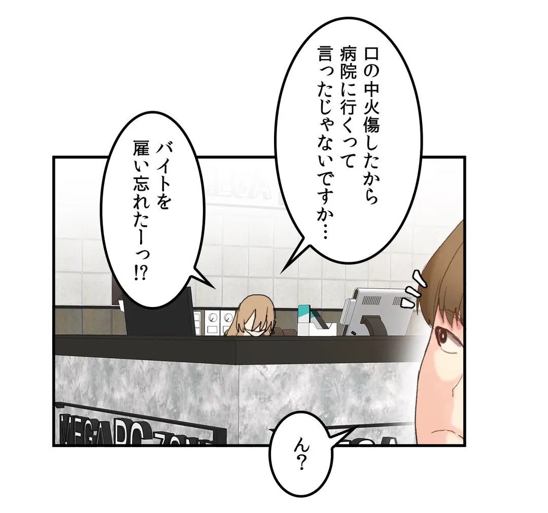 ページ 7 — 第8話