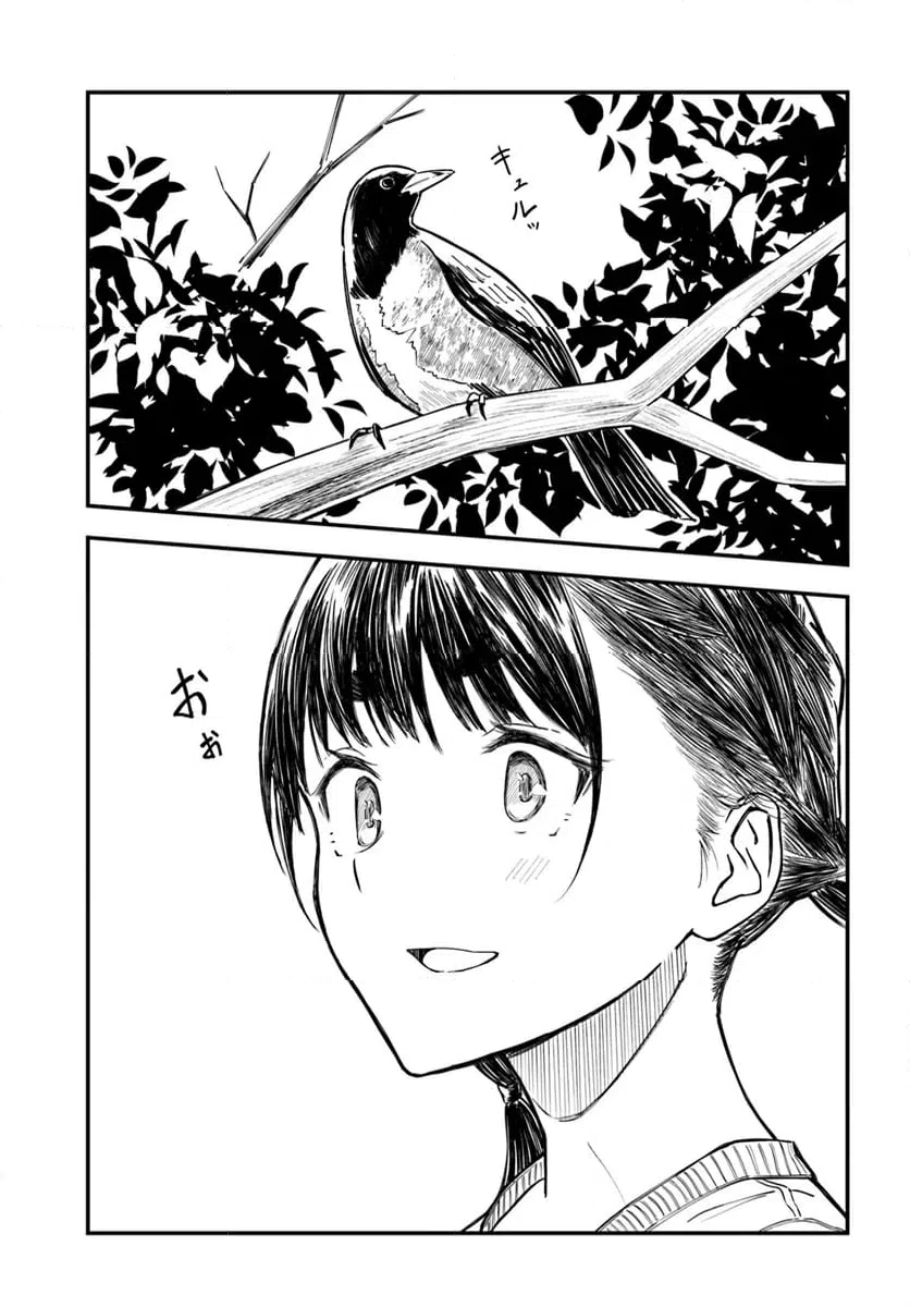 ページ 19 — 第7話