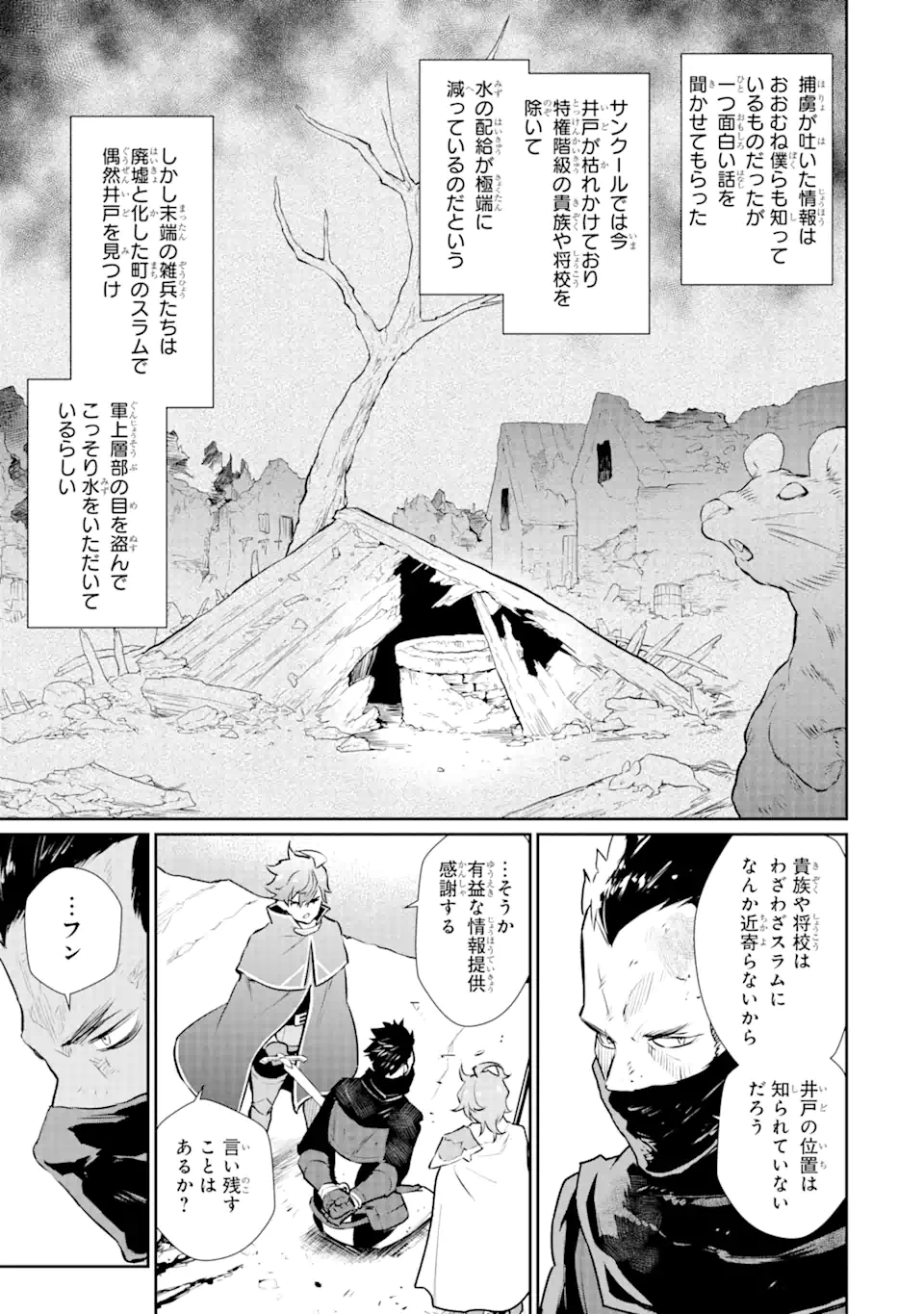 ページ 14 — 第33.2話