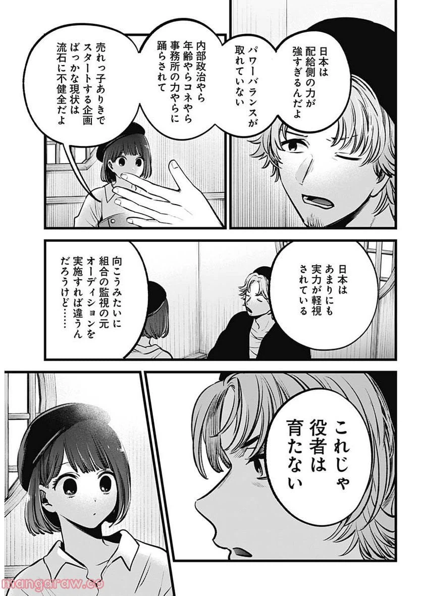 ページ 10 — 第100話
