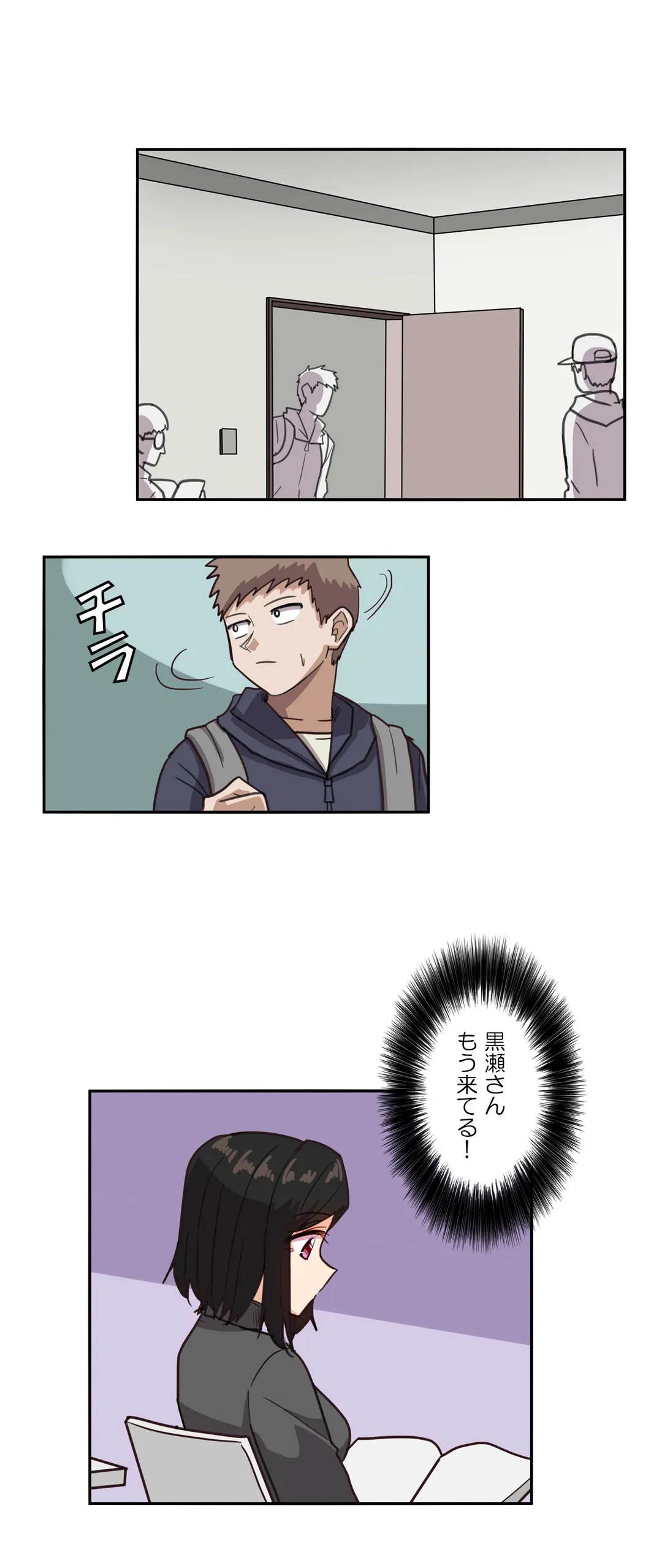 ページ 21 — 第2話