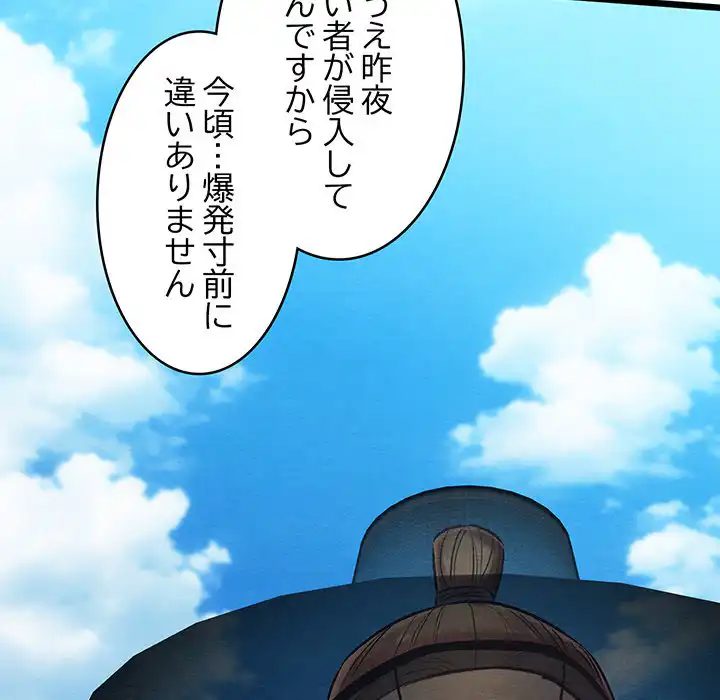 ページ 10 — 第20話
