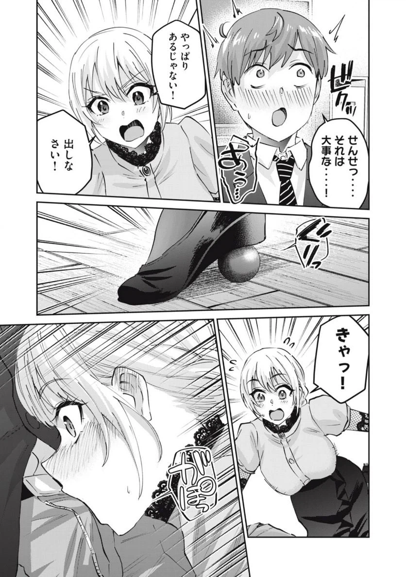 ページ 5 — 第61話