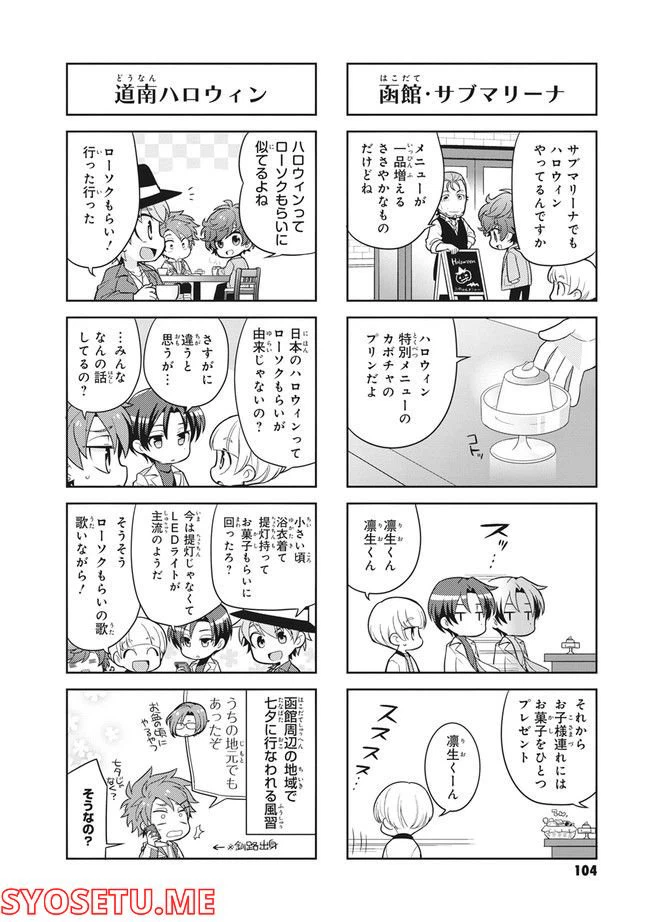 ページ 8 — 第12話