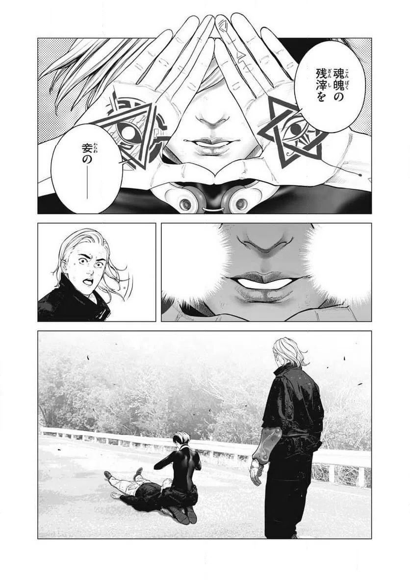 ページ 13 — 第107話
