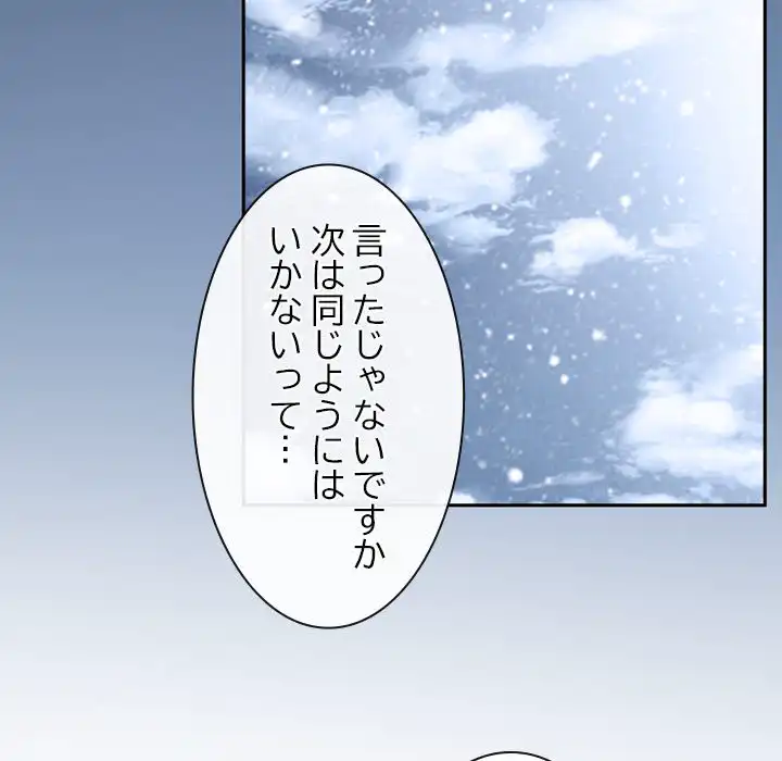 ページ 18 — 第45話