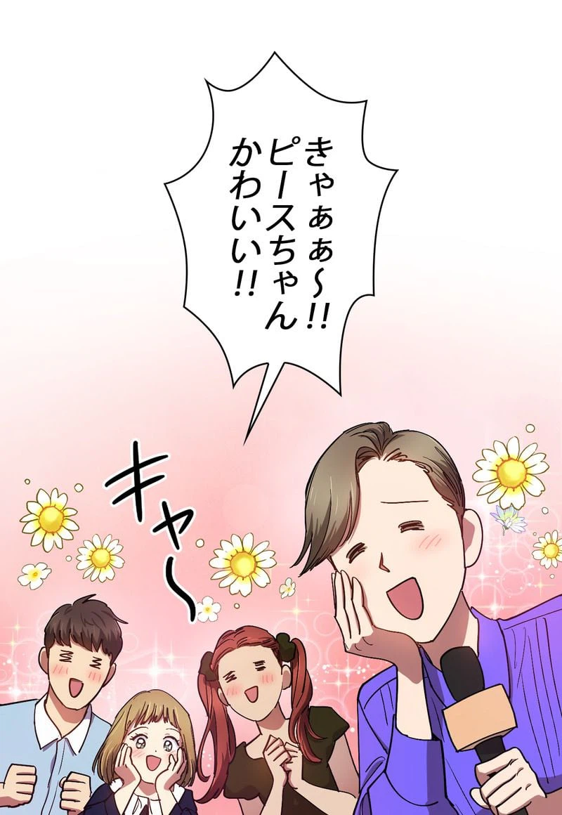 ページ 24 — 第32話