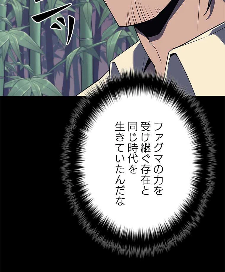 ページ 7 — 第108話