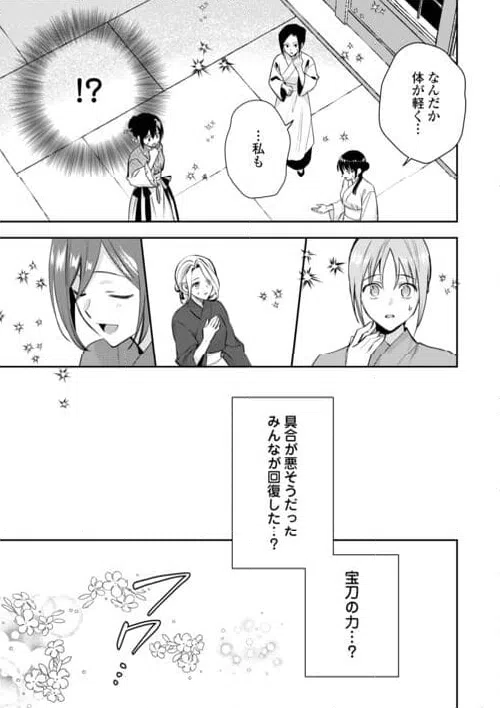 ページ 15 — 第24話