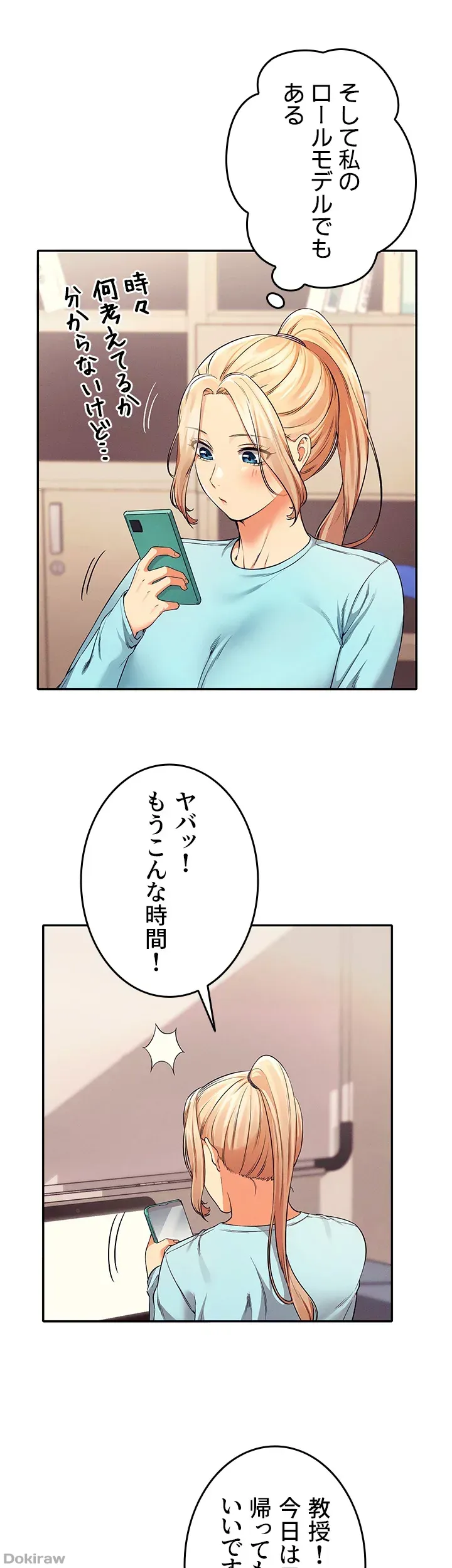 ページ 9 — 第33話