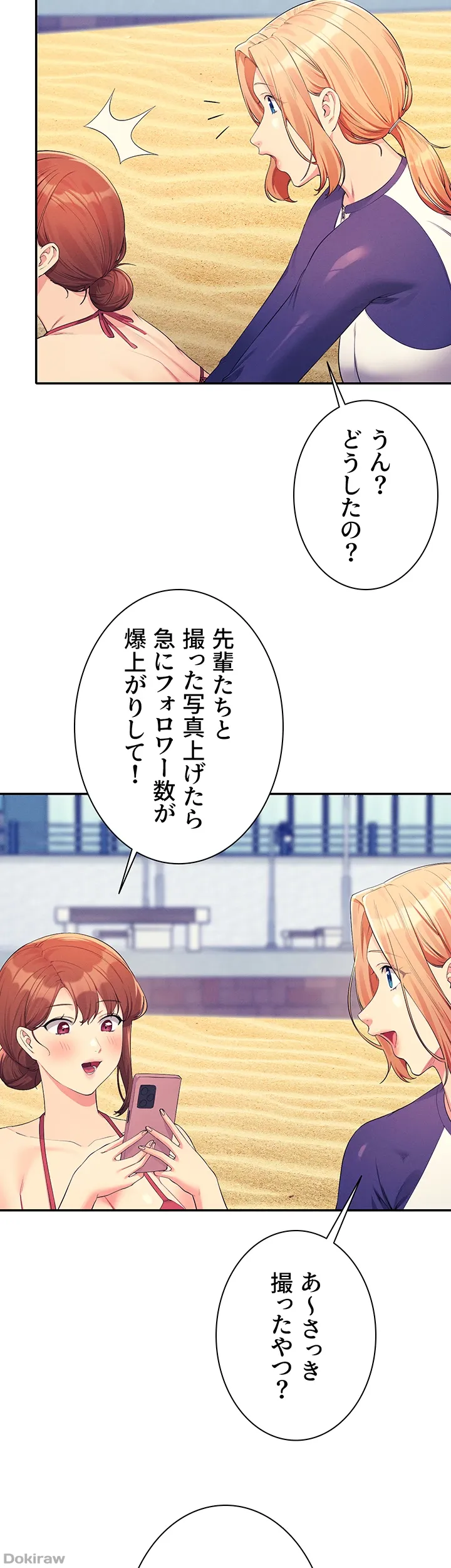 ページ 39 — 第106話