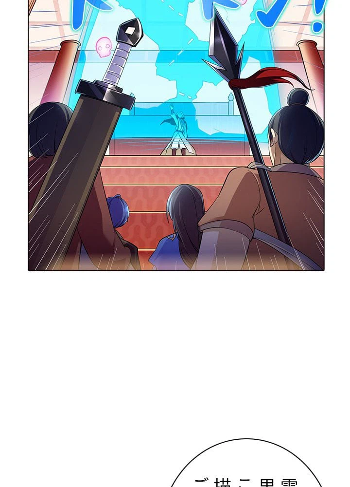 ページ 7 — 第70話